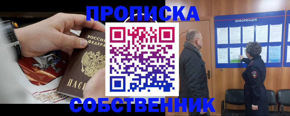временная регистрация поиск в Апатитах