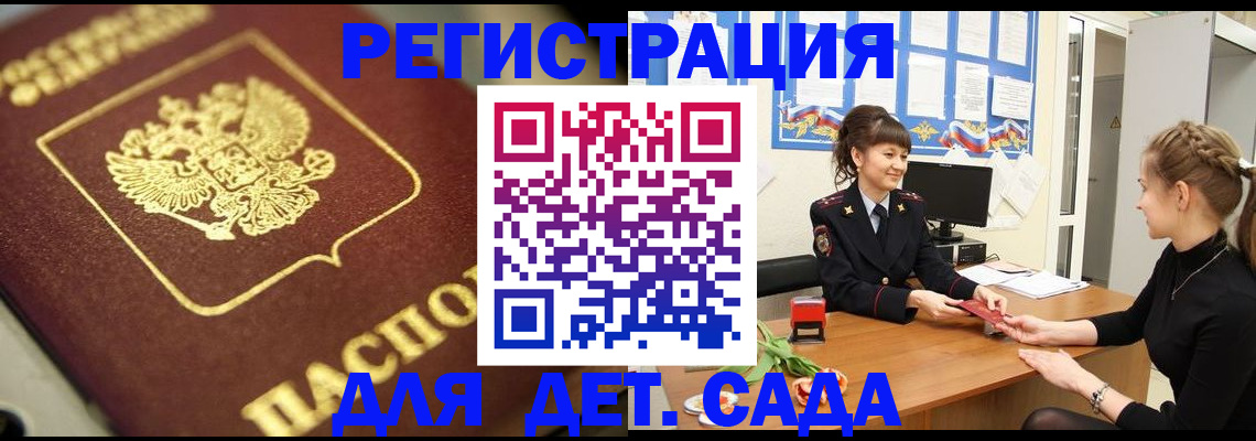 временная регистрация гарантия в Апатитах