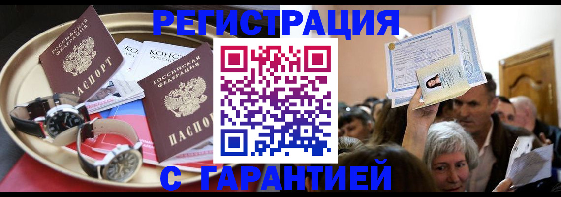 временная регистрация для школы в Апатитах
