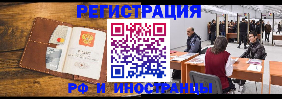 временная регистрация для школы в Апатитах